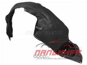 ST110190 Подкрылок Hyundai Santa Fe 05-09 (Спереди/ Слева) *SAT