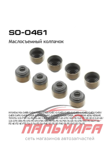 Колпачок маслосъемный LYNXauto SO0461