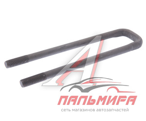 СТРЕМЯНКА ЗАДНЕЙ РЕССОРЫ ПАЗ-3205,для а/м ГАЗ-3308 L=350ММ ЭТНА