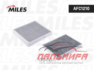 ФИЛЬТР САЛОНА MILES AFC1210	