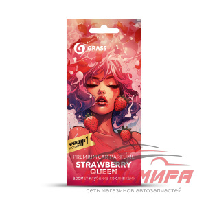 AC-0200 АРОМАТИЗАТОР ВОЗДУХА КАРТОННЫЙ GRASS "STRAWBERRY QUEEN"/20 ШТ