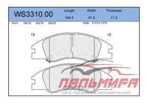 КОЛОДКИ ТОРМОЗНЫЕ ДИСКОВЫЕ ПЕРЕДНИЕ JEENICE WS3310.00