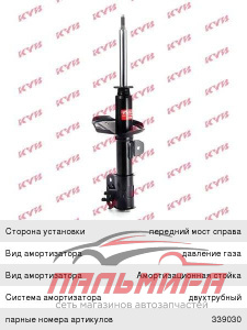 АМОРТИЗАТОР ПЕРЕДНИЙ ПРАВЫЙ CHEVROLET LACETTI 04 (ГАЗ.)