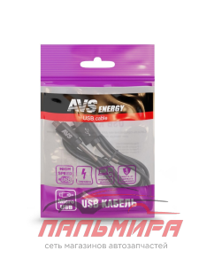 КАБЕЛЬ ДЛЯ ТЕЛЕФОНА "AVS" (MICRO USB,1М, MR-361S,УСИЛЕННЫЙ)