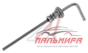 УКАЗАТЕЛЬ УРОВНЯ МАСЛА МТЗ КПП "ОАО МТЗ"
