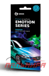 AC-0165 !!! ОСВЕЖИТЕЛЬ КАРТОННЫЙ EMOTION SERIES PASSION GRASS/20 ШТ (не выпускается)