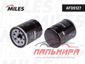 ФИЛЬТР МАСЛЯНЫЙ MILES AFOS127