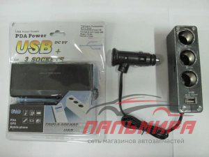 РАЗВЕТВИТЕЛЬ В ПРИКУРИВАТЕЛЬ (3 ГНЕЗДА+USB)