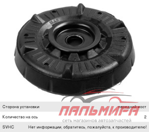 (!!!) Опора амортизатора переднего верхняя с подшипником