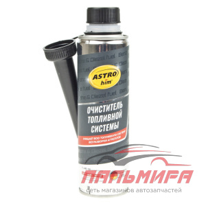 ОЧИСТИТЕЛЬ ТОПЛИВНОЙ СИСТЕМЫ "АСТРОХИМ" (300 МЛ.) АС-150