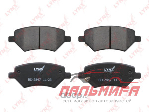 Колодки тормозные перед LYNXauto BD-2847 