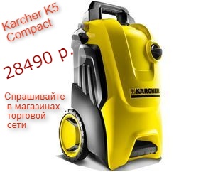 Karcher K5 (1).jpg