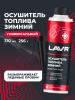 ОСУШИТЕЛЬ ТОПЛИВА ЗИМНИЙ "LAVR" 5-МИН. (310 МЛ)