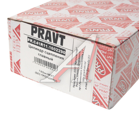 ЦИЛИНДР СЦЕПЛЕНИЯ ГАЗОН NEXT (ГЛАВНЫЙ) "PRAVT"