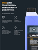 ОЧИСТИТЕЛЬ ПОВЕРХНОСТИ РАДИАТОРА "LAVR" КОНЦЕНТРАТ (1Л.)