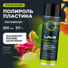 Полироль пластика  650 мл LAVR Tropic, аэрозоль, реставратор