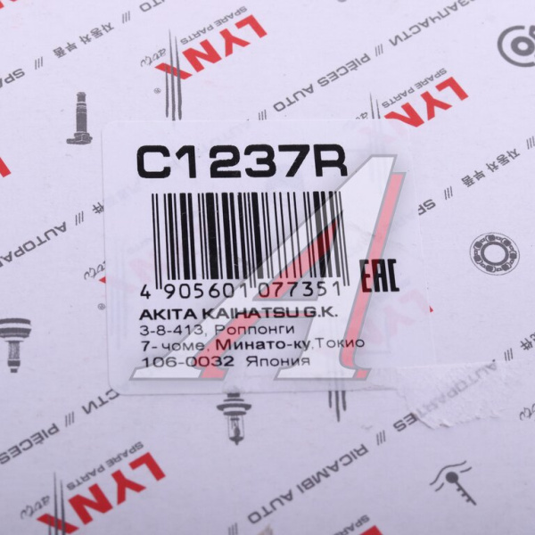 ОПОРА ШАРОВАЯ C1237R