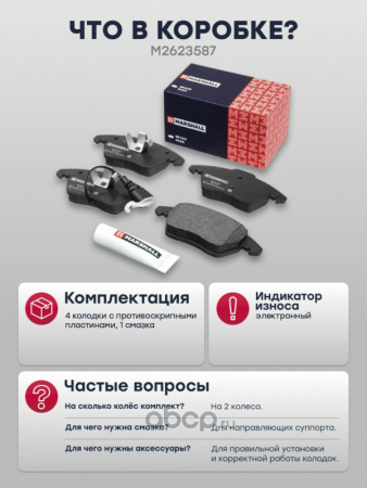 КОЛОДКИ ТОРМОЗНЫЕ ПЕРЕДНИЕ Audi: A3; Renault: Sandero; Skoda: Fabia, Octavia, Roomster, Superb; Vw: 