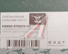 Устройство контактное рулевого колеса УАЗ-3163