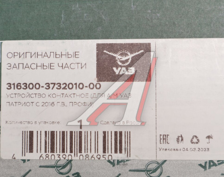 Устройство контактное рулевого колеса УАЗ-3163