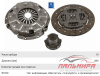 СЦЕПЛЕНИЕ ДВ. CUMMINS ЕВРО-4 ГАЗ-3302 NEXT (280 ММ, 330 Н/М) 6 ПРУЖИН (АНАЛОГ УП. SACHS) ПЗИ