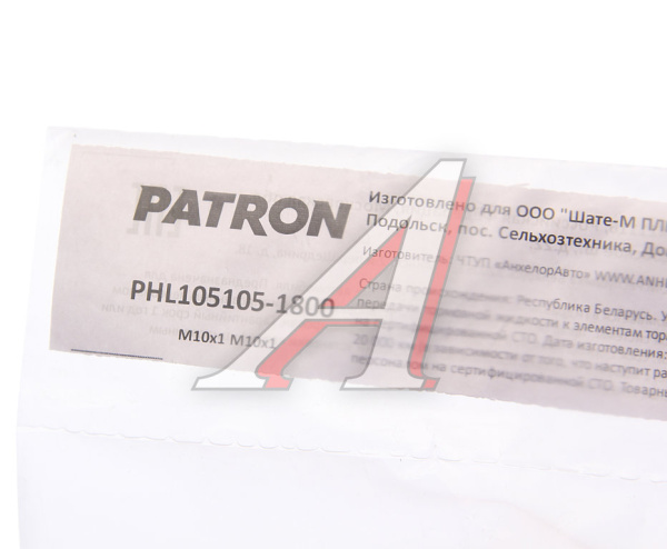 ТРУБКА ТОРМОЗНАЯ (МЕДЬ)  PATRON PHL1051051800