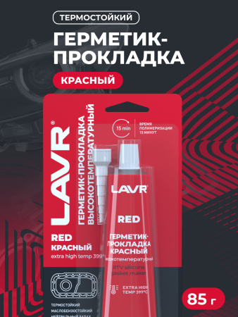 ГЕРМЕТИК ПРОКЛАДКА КРАСНЫЙ 85Г. "LAVR"