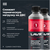 ЯЯЯ 0022741 ПРОМЫВКА СИСТЕМЫ ОХЛАЖДЕНИЯ "LAVR" 2Х-КОМП. НАБОР 330 МЛ. LN1106