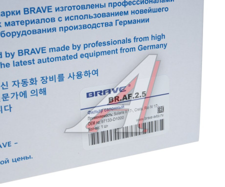 ФИЛЬТР САЛОННЫЙ BR.AF.2.5 97133-D1000 SOLARIS II 2017-, CRETA 2016-, KIA RIO IV 2017-