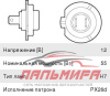 ЛАМПА НАКАЛИВАНИЯ H7 12V 55W "ESSENTIAL"