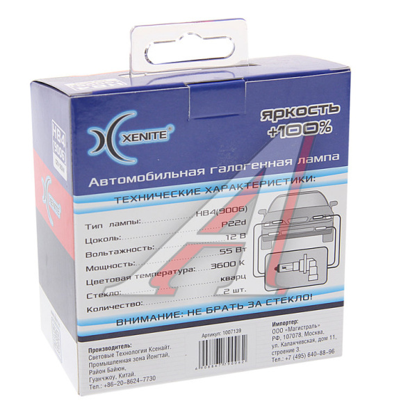 ЛАМПА ГАЛОГЕНОВАЯ HB4 P22D PREMIUM ЯРКОСТЬ+100% 12V 55W (БЛИСТЕР 2 ШТ)