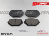 КОЛОДКИ ТОРМОЗНЫЕ ДИСКОВЫЕ BP43263