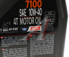 МАСЛО МОТОРНОЕ "MOTUL 7100 4T" 10W40 (4Л. СИН.)