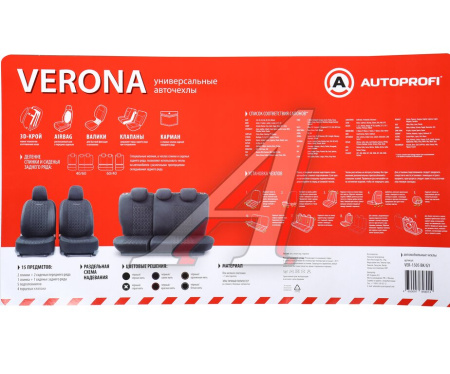 ЧЕХЛЫ АВТОМОБИЛЬНЫЕ ЛЁН ЧЕРНЫЙ/СЕРЫЙ "AUTOPROFI" VERONA (МЕЛКОЕ ПЛЕТЕНИЕ, 3D КРОЙ, AIRBAG) 15 ПРЕДМ