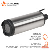 НАСОС ДЛЯ ПЕРЕКАЧИВАНИЯ ДИЗЕЛЬНОГО ТОПЛИВА (40 Л/МИН) 24V "AIRLINE" (ПОГРУЖНОЙ)
