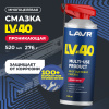 СМАЗКА МНОГОЦЕЛЕВАЯ LV-40 "LAVR" (520 МЛ)