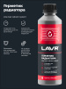 ГЕРМЕТИК РАДИАТОРА ОХЛАЖДЕНИЯ "LAVR" STOP LEAK 0.31Л.