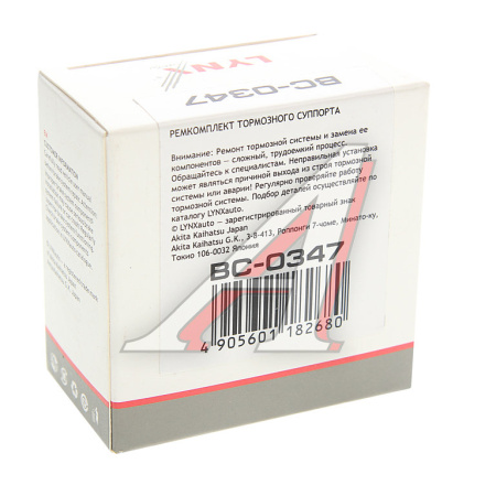 BC0347 Ремкомплект тормозного суппорта переднего LYNXauto BC-0347 *lynxauto