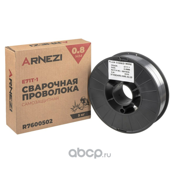 ПРОВОЛОКА СВАРОЧНАЯ С ФЛЮСОМ 0,8ММ 5КГ E71T-1C "ARNEZI"