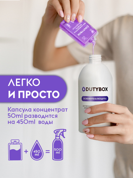 DB-1008 СПРЕЙ-АРОМАТИЗАТОР ВОЗДУХА (ПЕНАЛ) МАНГО