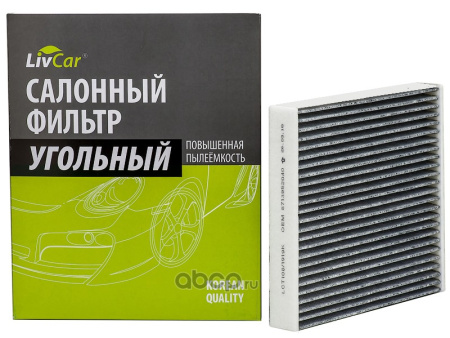 ФИЛЬТР САЛОНА TOYOTA COROLLA (E150, E180), CAMRY (V40, V50) 06, RAV 4 06-AURIS "LIVCAR" УГОЛЬНЫЙ