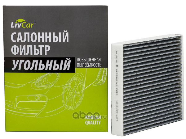 ФИЛЬТР САЛОНА TOYOTA COROLLA (E150, E180), CAMRY (V40, V50) 06, RAV 4 06-AURIS "LIVCAR" УГОЛЬНЫЙ