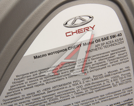 МАСЛО МОТОРНОЕ CHERY 5W40 СИНТ. ACEA A3/B4 API SP 4Л