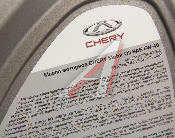 МАСЛО МОТОРНОЕ CHERY 5W40 СИНТ. ACEA A3/B4 API SP 4Л