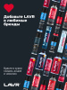 Смазка для суппортов  20 гр LAVR BRAKE CONTROL PROline