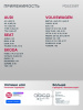 КОЛОДКИ ТОРМОЗНЫЕ ПЕРЕДНИЕ Audi: A3; Renault: Sandero; Skoda: Fabia, Octavia, Roomster, Superb; Vw: 