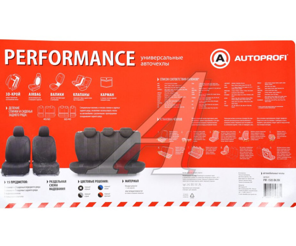 ЧЕХЛЫ УНИВЕРСАЛЬНЫЕ "AUTOPROFI" PERFORMANCE HEXAGON POLYESTER,3D КРОЙ (15 ПРЕДМЕТОВ) (ЧЕРНЫЙ)