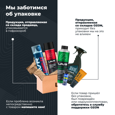 Смазка для суппортов  20 гр LAVR BRAKE CONTROL PROline