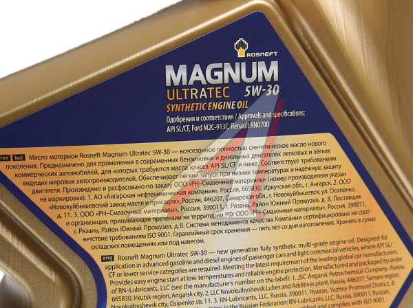 МАСЛО МОТОРНОЕ "РОСНЕФТЬ MAGNUM ULTRATEC" 5W/30 SL/CF (4Л. СИНТ.)