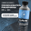ОЧИСТИТЕЛЬ РЖАВЧИНЫ LAVR NO RUST FAST EFFECT 310МЛ